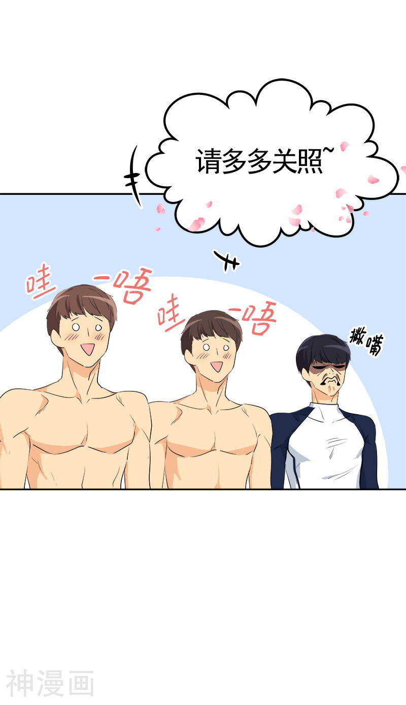 心有独钟韩漫全集-第69话 近水楼台先捞月无删减无遮挡章节图片 